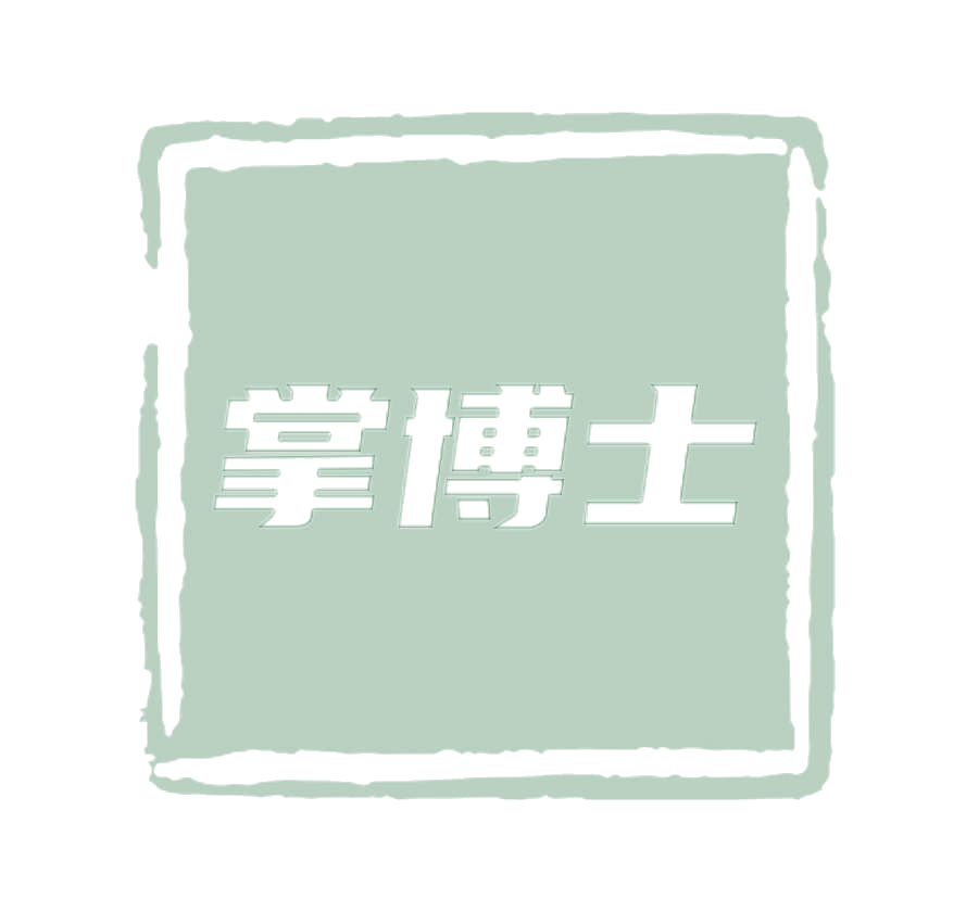 掌博士 第5类医药 注册号77346425商标图样