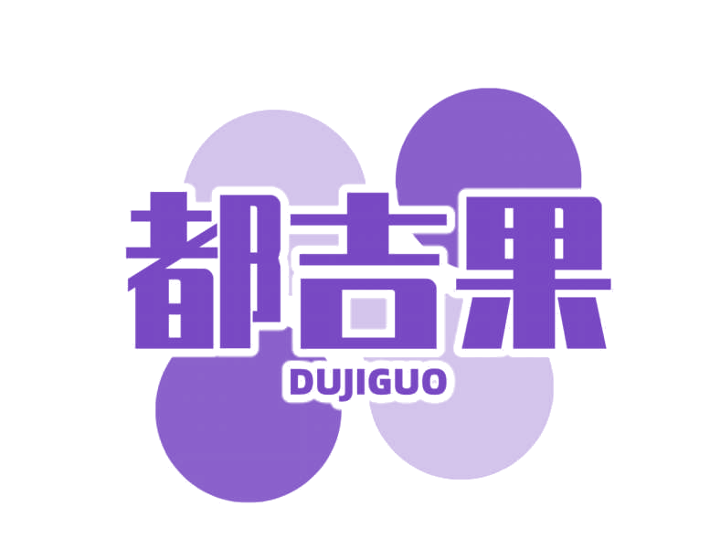 都吉果 第31类水果花木 注册号77346908商标图样