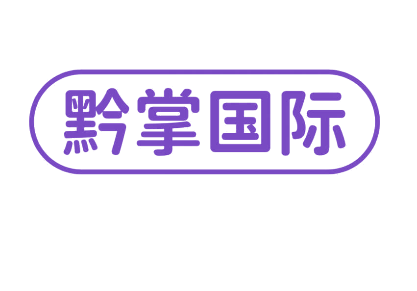 黔掌国际 第43类餐饮住宿 注册号77349157商标图样