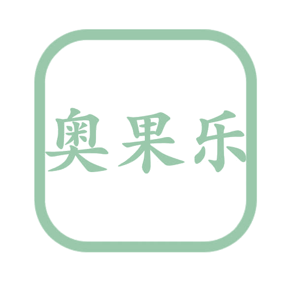 奥果乐 第31类水果花木 注册号77351326商标图样