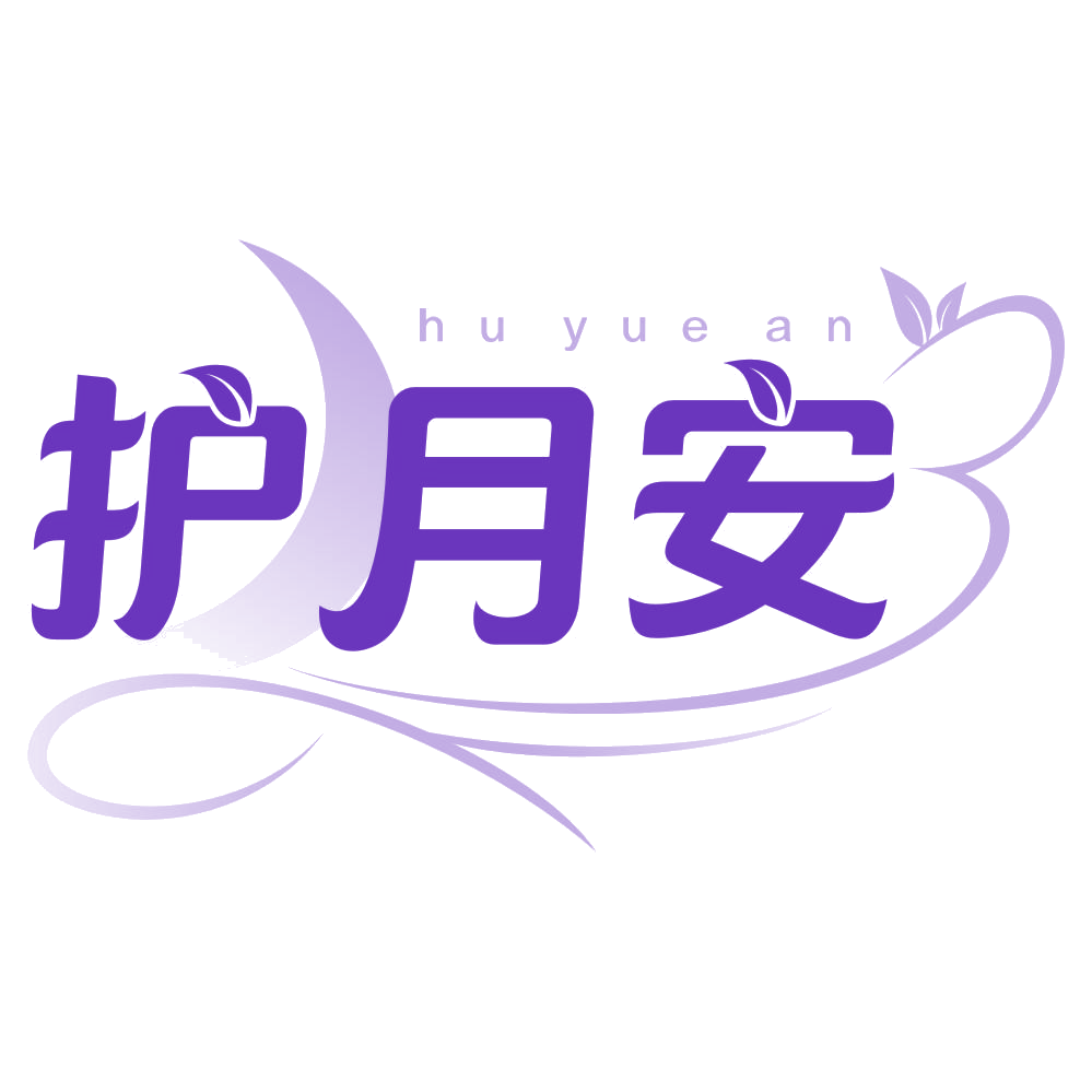 护月安 第45类社会服务 注册号77362575商标图样