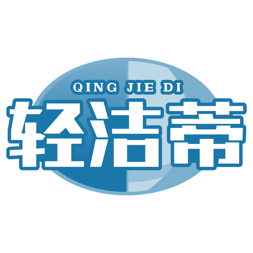 轻洁蒂 第37类建筑修理 注册号77368035商标图样