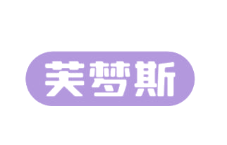 芙梦斯 第3类日化用品 注册号77371905商标图样