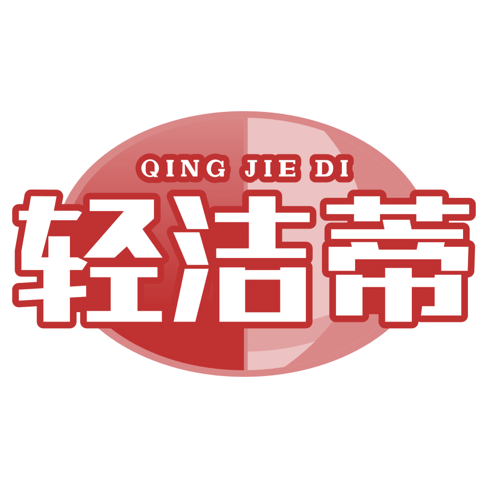轻洁蒂 第35类广告销售 注册号77382480商标图样