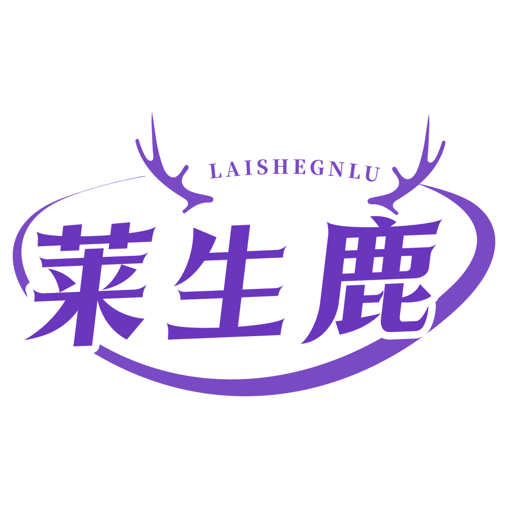 LAISHEGNLU 莱生鹿 第5类医药 注册号77390528商标图样