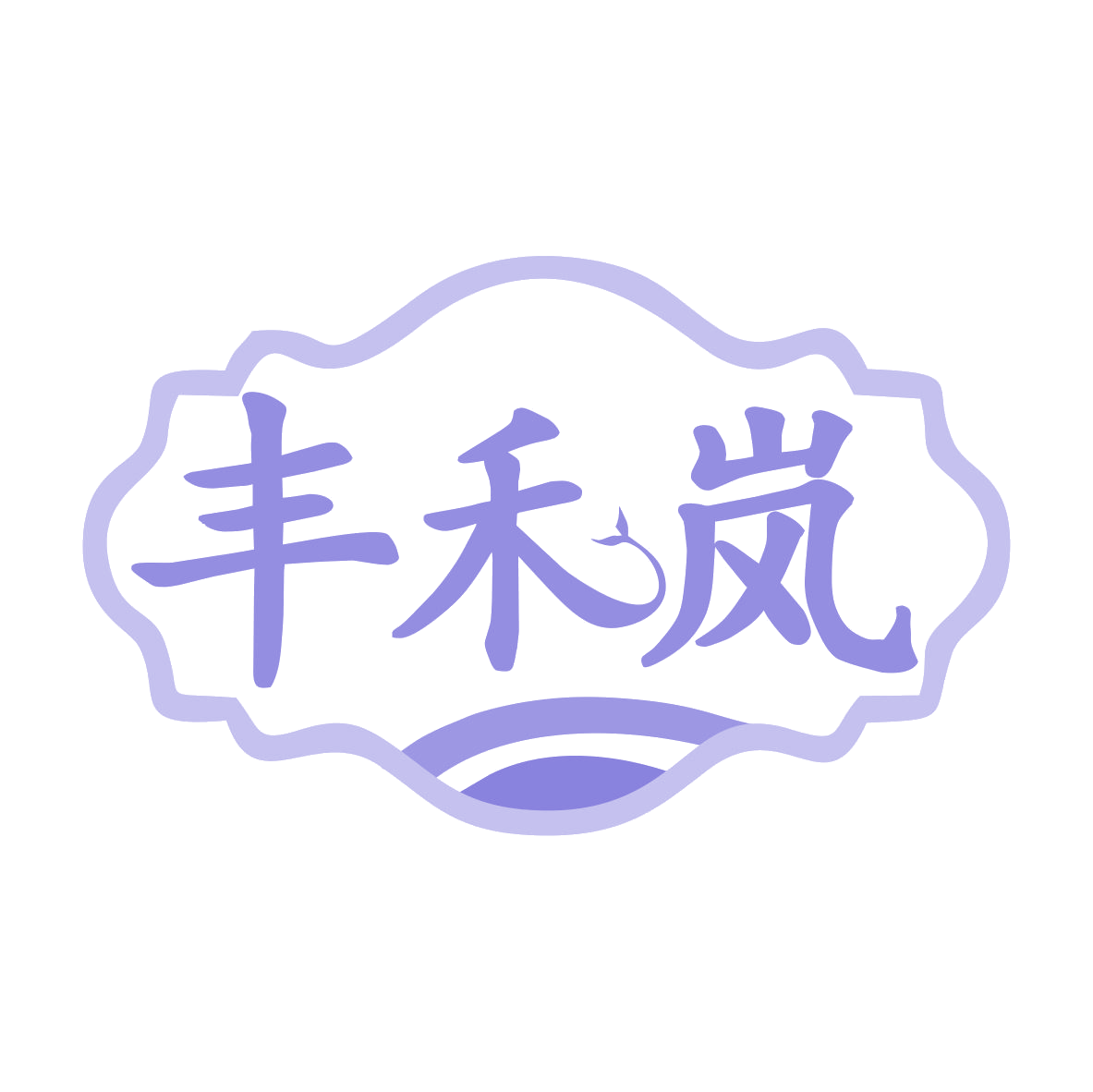 丰禾岚 第30类小食配料 注册号77393527商标图样