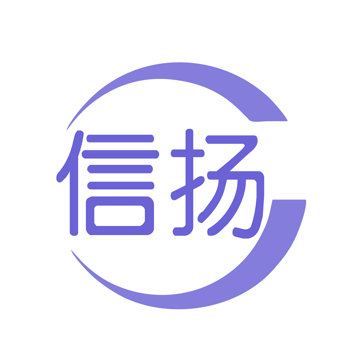 信扬 第44类医疗园艺 注册号77393932商标图样