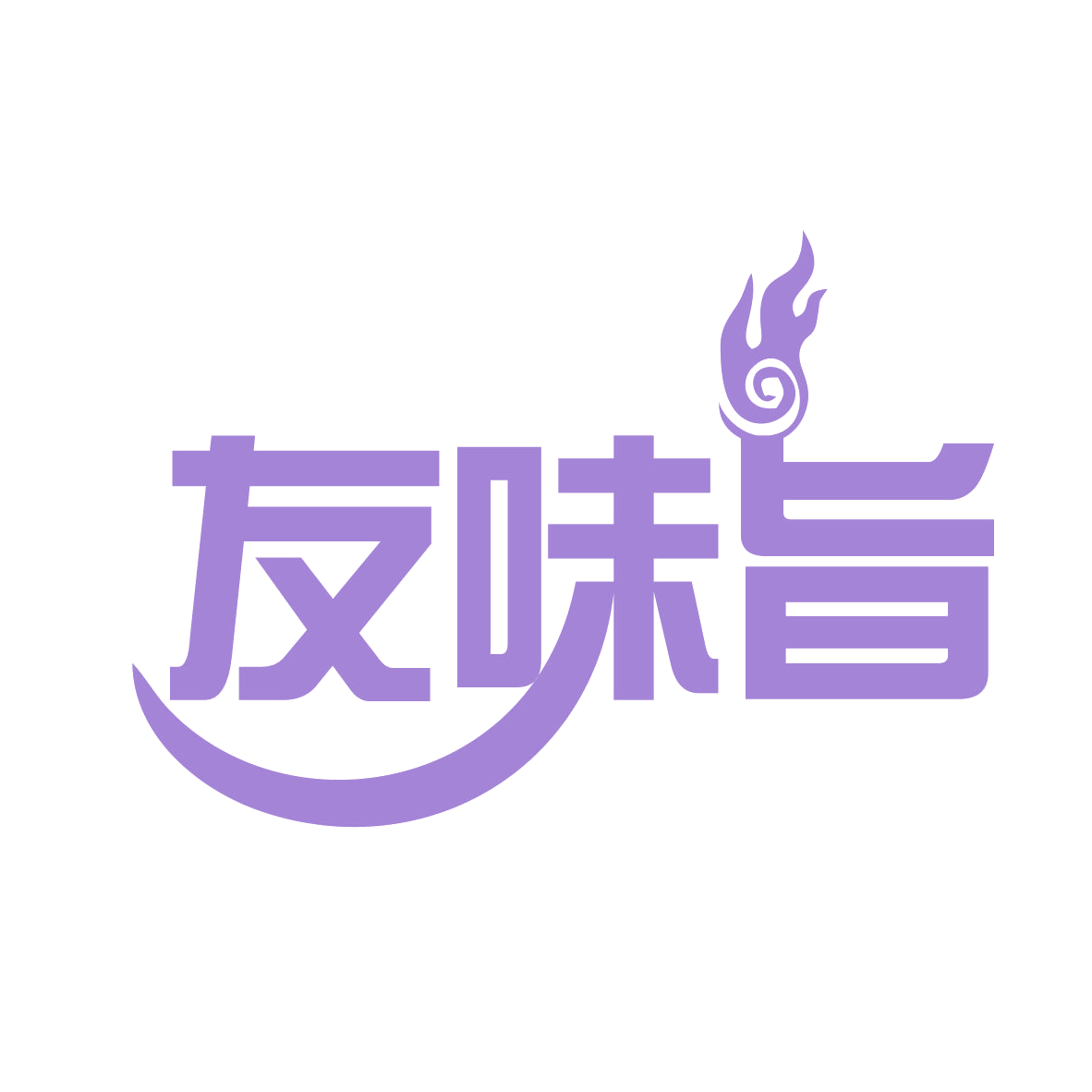 友味旨 第29类食品罐头 注册号77405247商标图样