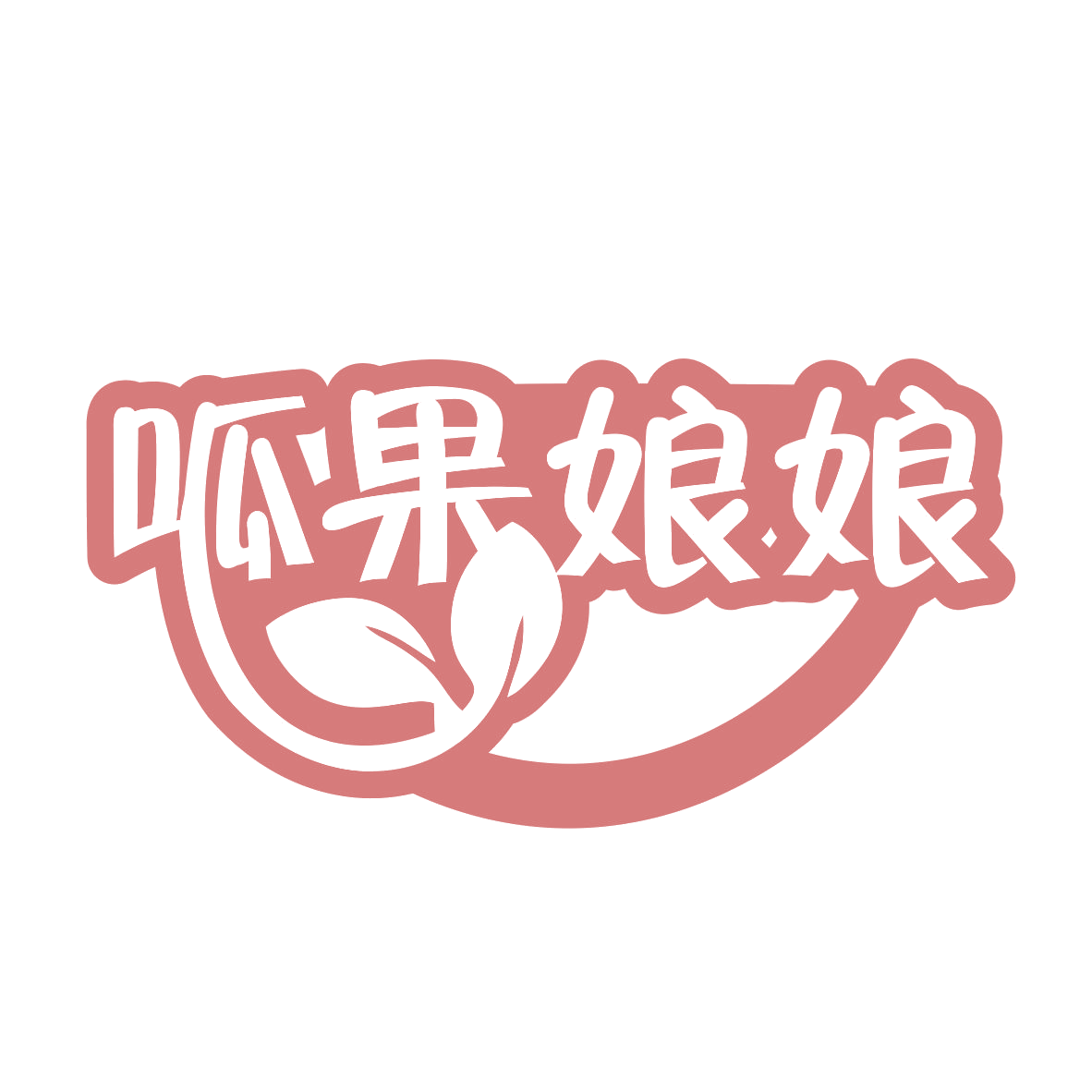 呱果娘娘 第35类广告销售 注册号77405271商标图样