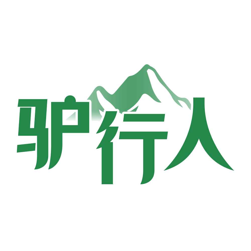 驴行人 第39类运输贮藏 注册号77406076商标图样