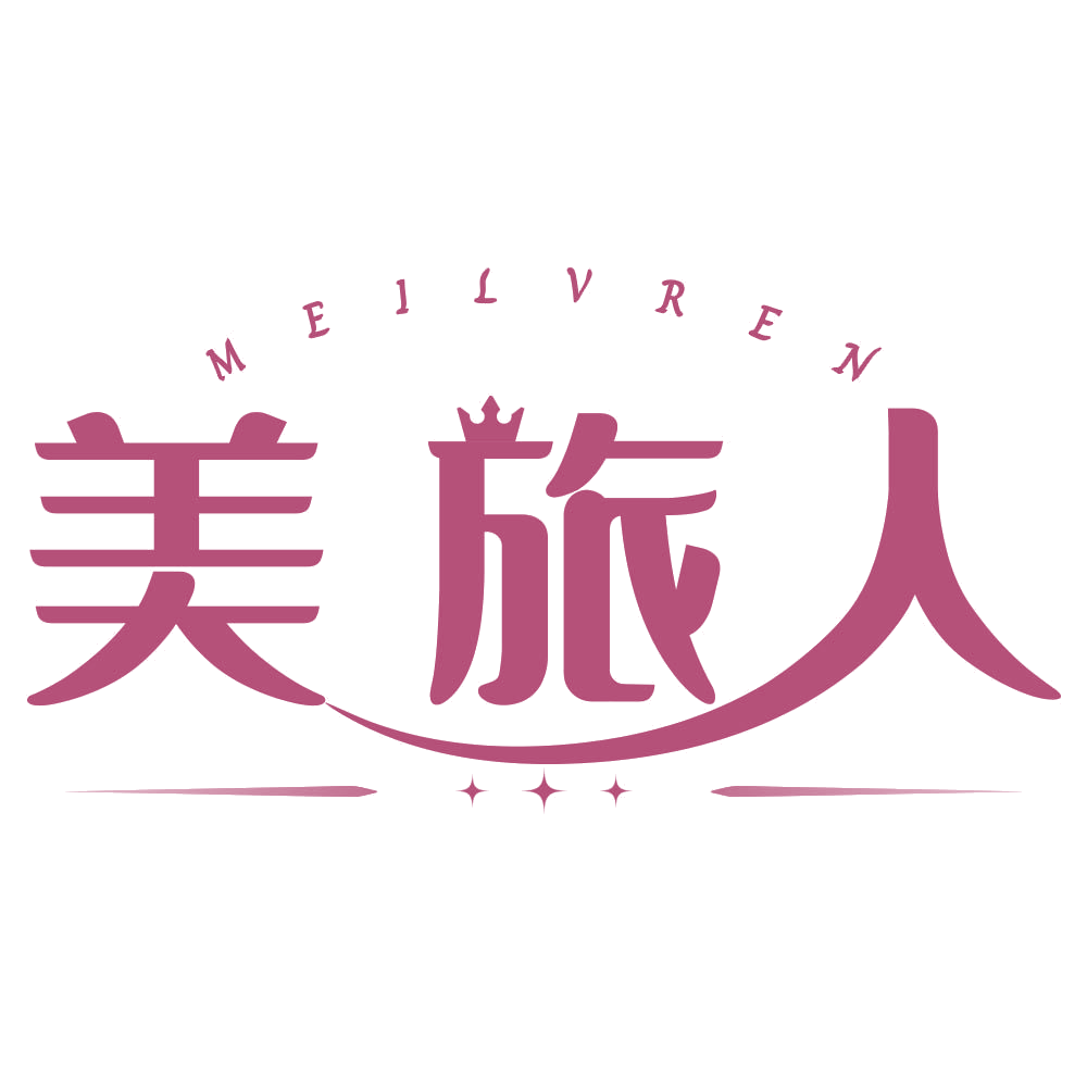 美旅人 第20类家具 注册号77406963商标图样