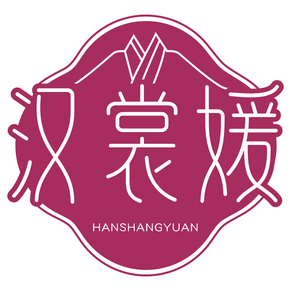 汉裳媛 第25类服装鞋帽 注册号77409869商标图样
