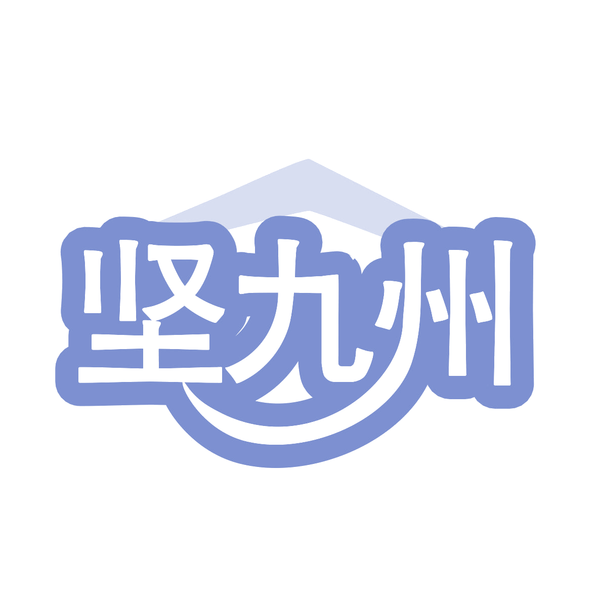 坚九州 第19类建筑材料 注册号77414834商标图样