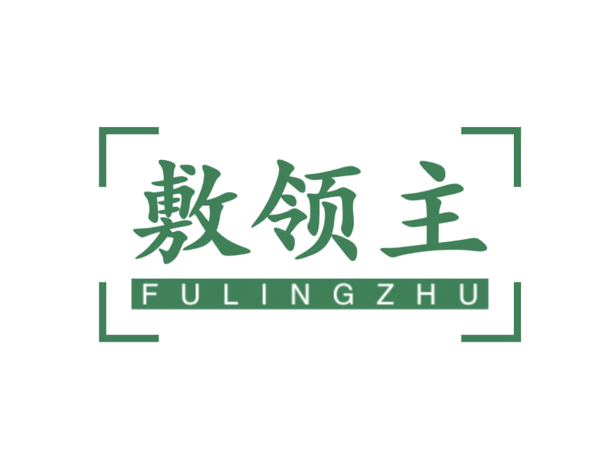 敷领主 第5类医药 注册号77415963商标图样