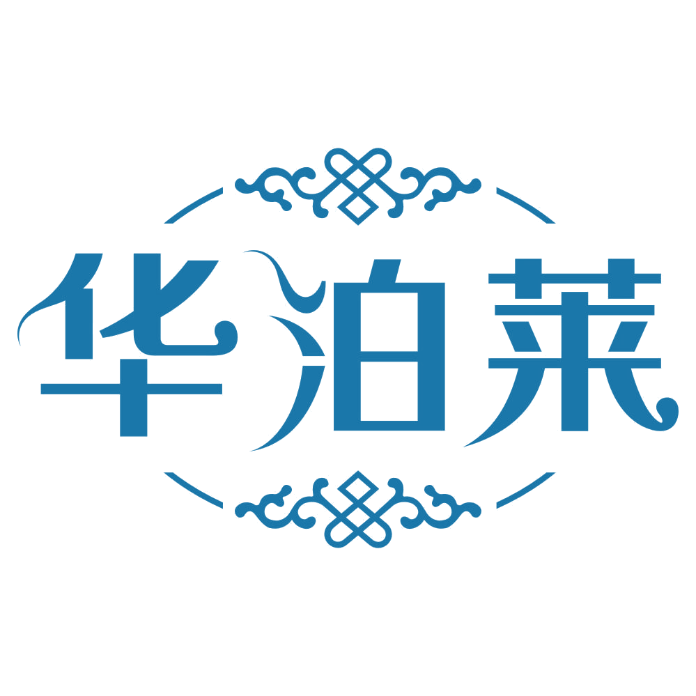 华泊莱 第3类日化用品 注册号77424881商标图样
