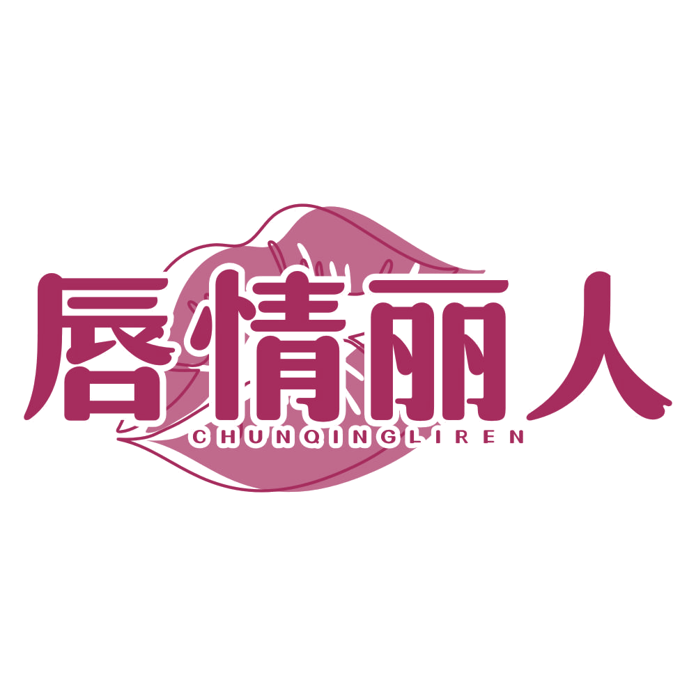 唇情丽人 第3类日化用品 注册号77428359商标图样