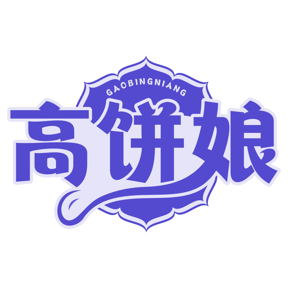 高饼娘 第43类餐饮住宿 注册号77434102商标图样