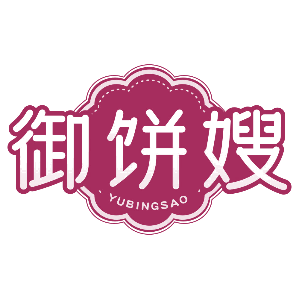 御饼嫂 第43类餐饮住宿 注册号77441724商标图样