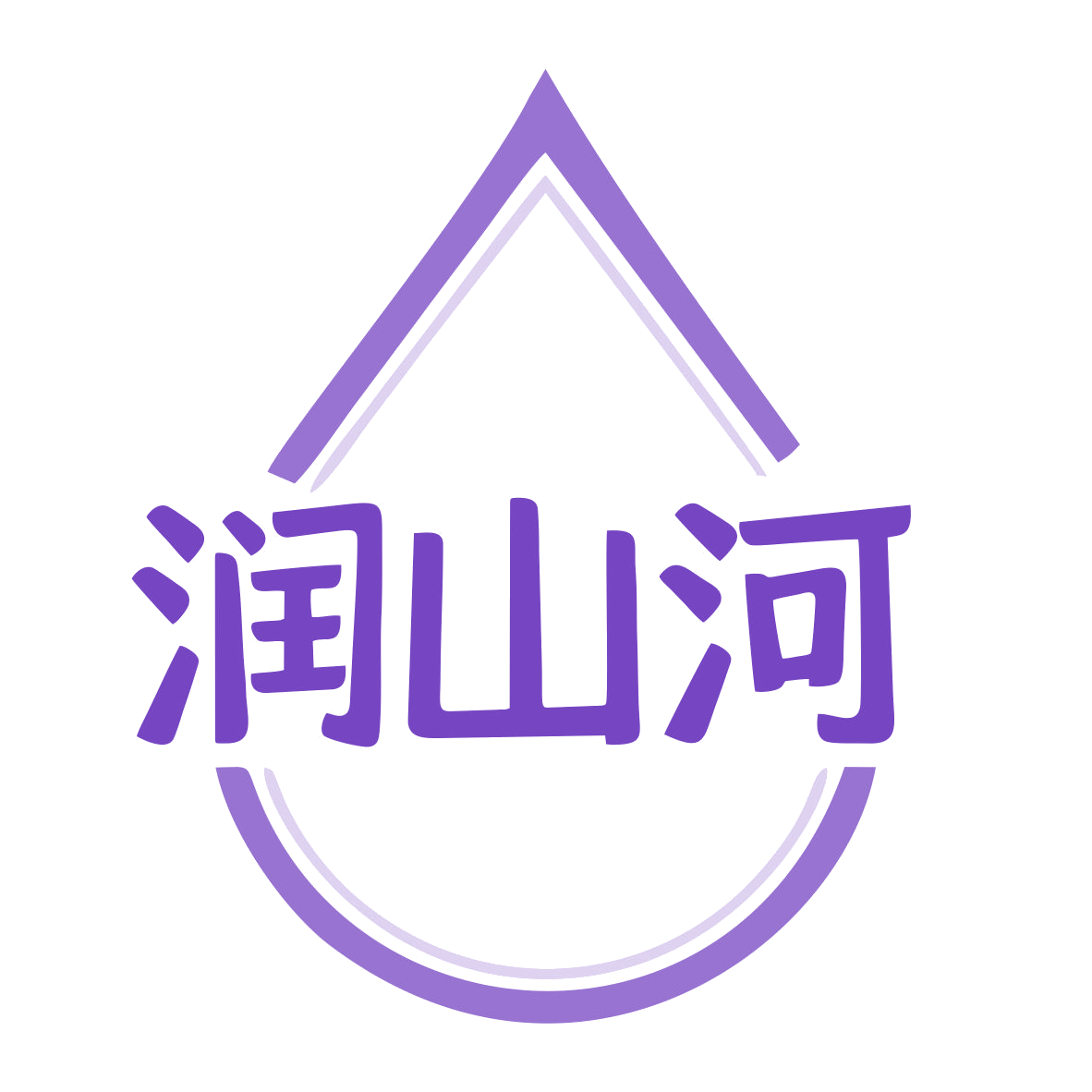润山河 第32类啤酒饮料 注册号77445557商标图样