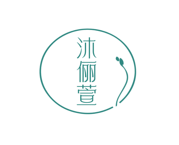 沐俪萱 第3类日化用品 注册号77457754商标图样