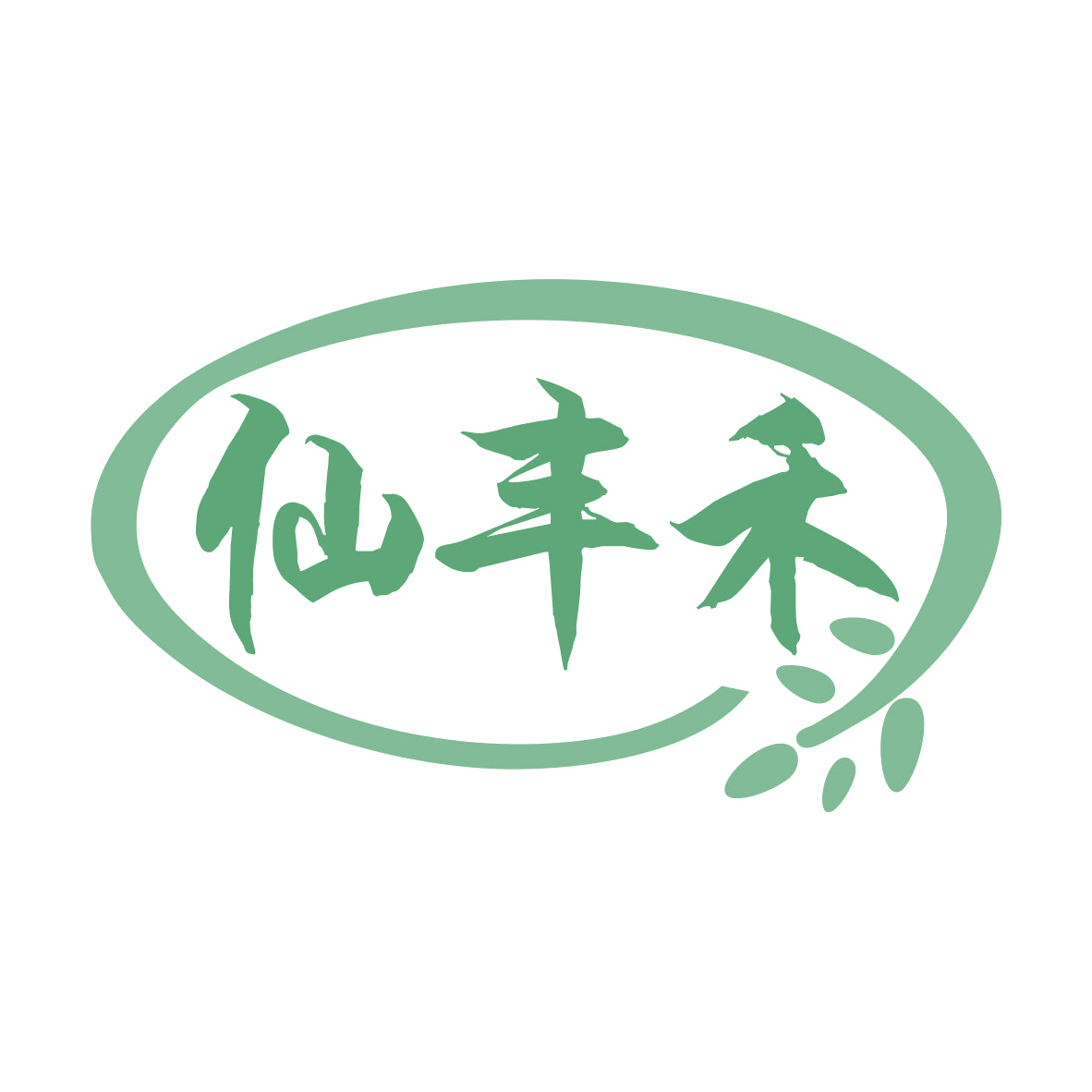 仙丰禾 第30类小食配料 注册号77458279商标图样