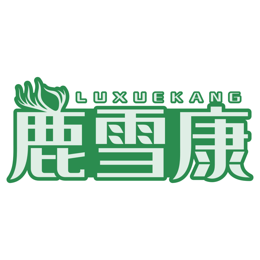 鹿雪康 第33类酒 注册号77462141商标图样