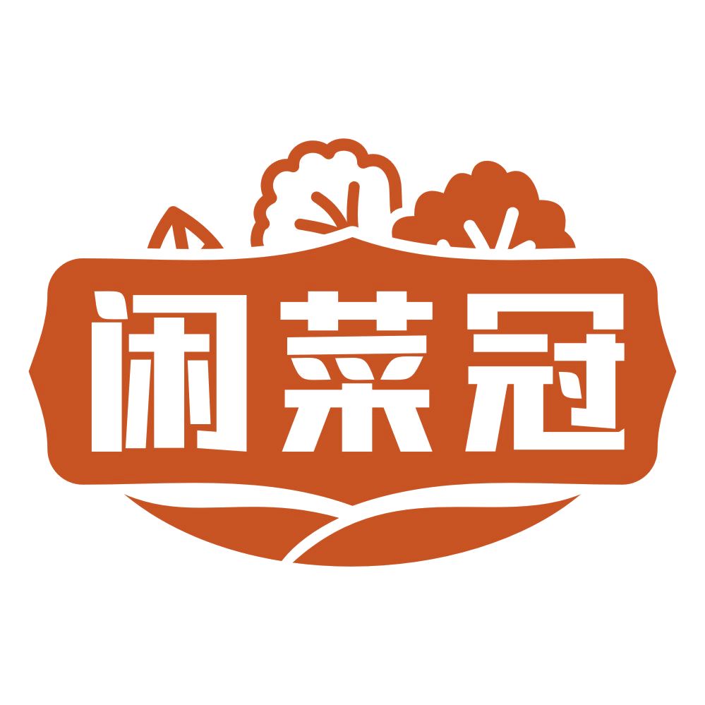 闲菜冠 第29类食品罐头 注册号77476712商标图样