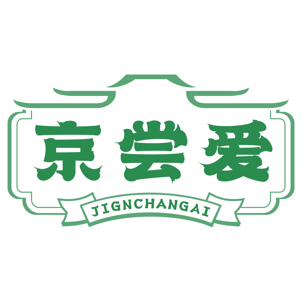 京尝爱 JIGNCHANGAI 第43类餐饮住宿 注册号77476715商标图样