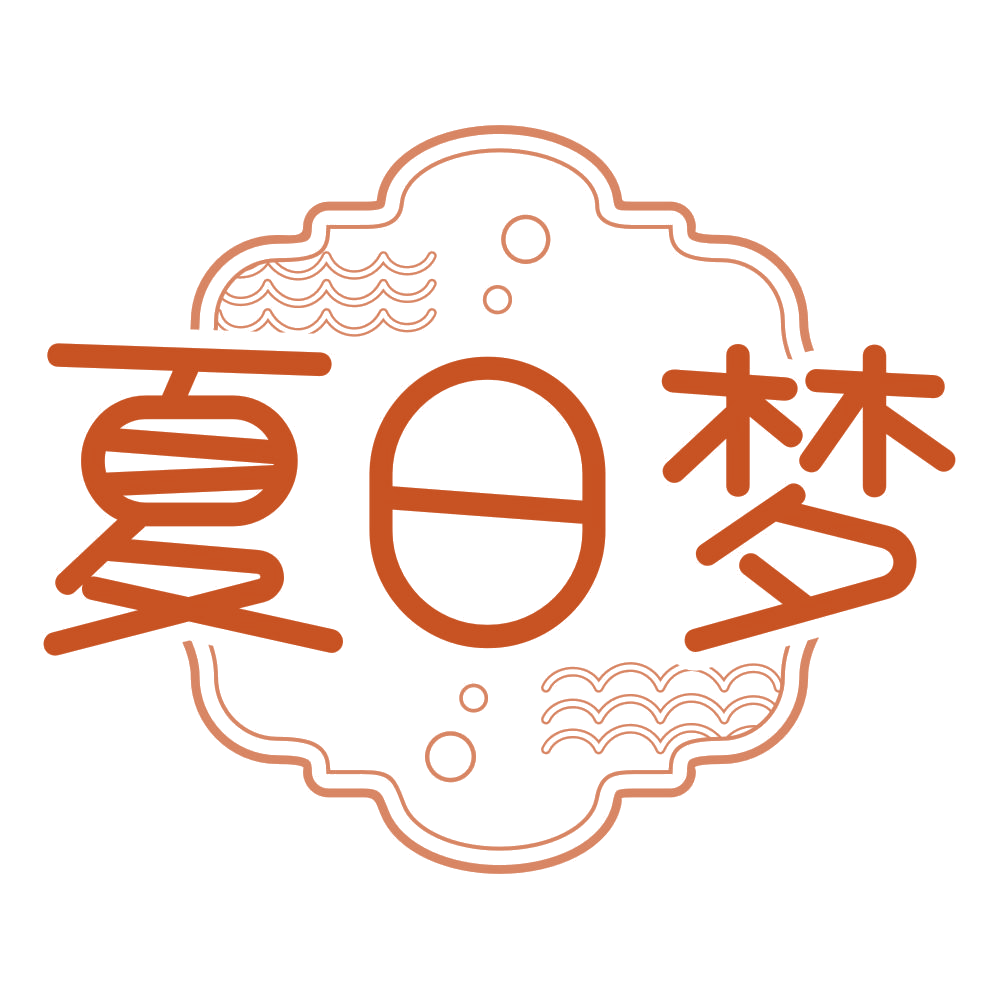 夏日梦 第33类酒 注册号77486368商标图样
