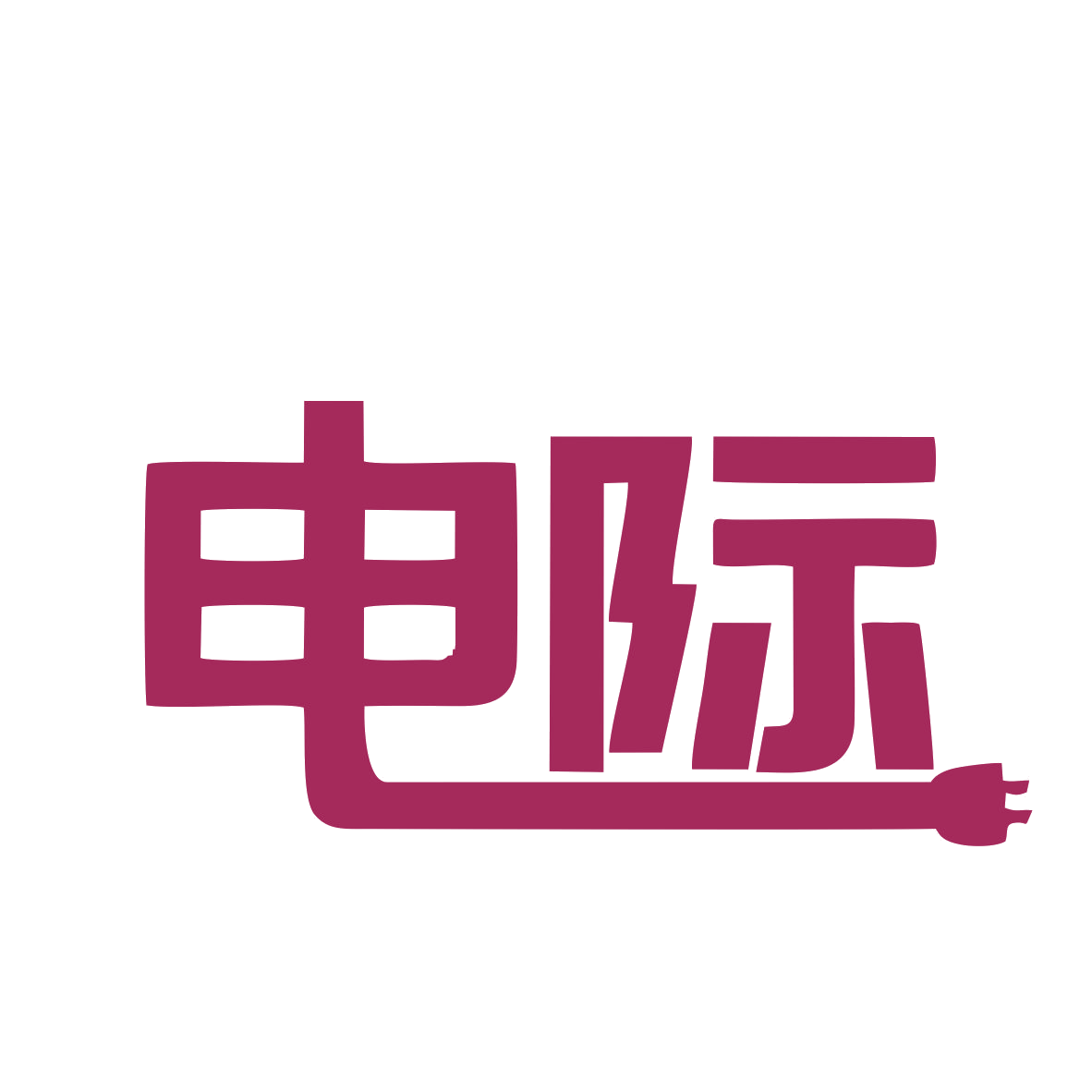 电际 第21类厨房洁具 注册号77490337商标图样