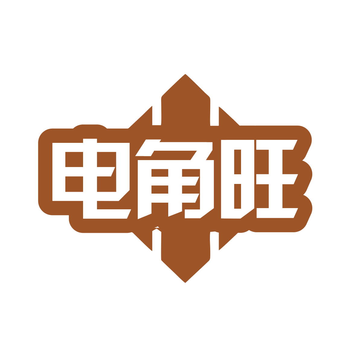 电角旺 第21类厨房洁具 注册号77491392商标图样