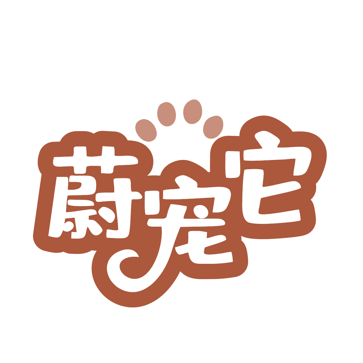 蔚宠它 第21类厨房洁具 注册号77497647商标图样