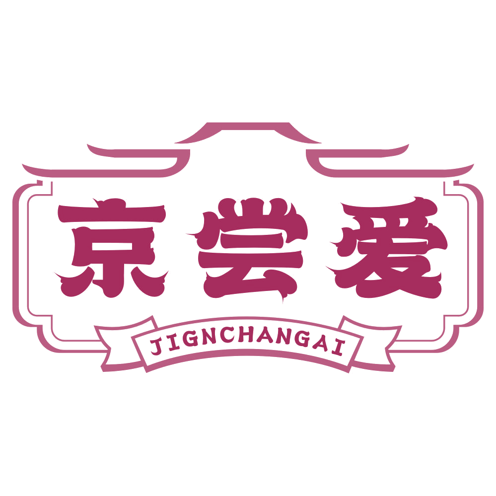 京尝爱JIGNCHANGAI 第30类小食配料 注册号77504016商标图样