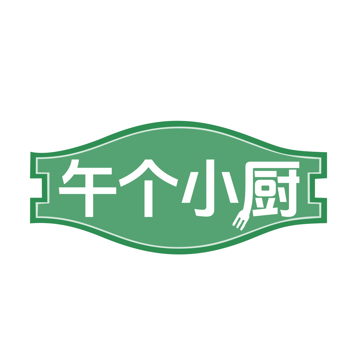 午个小厨 第30类小食配料 注册号77504502商标图样