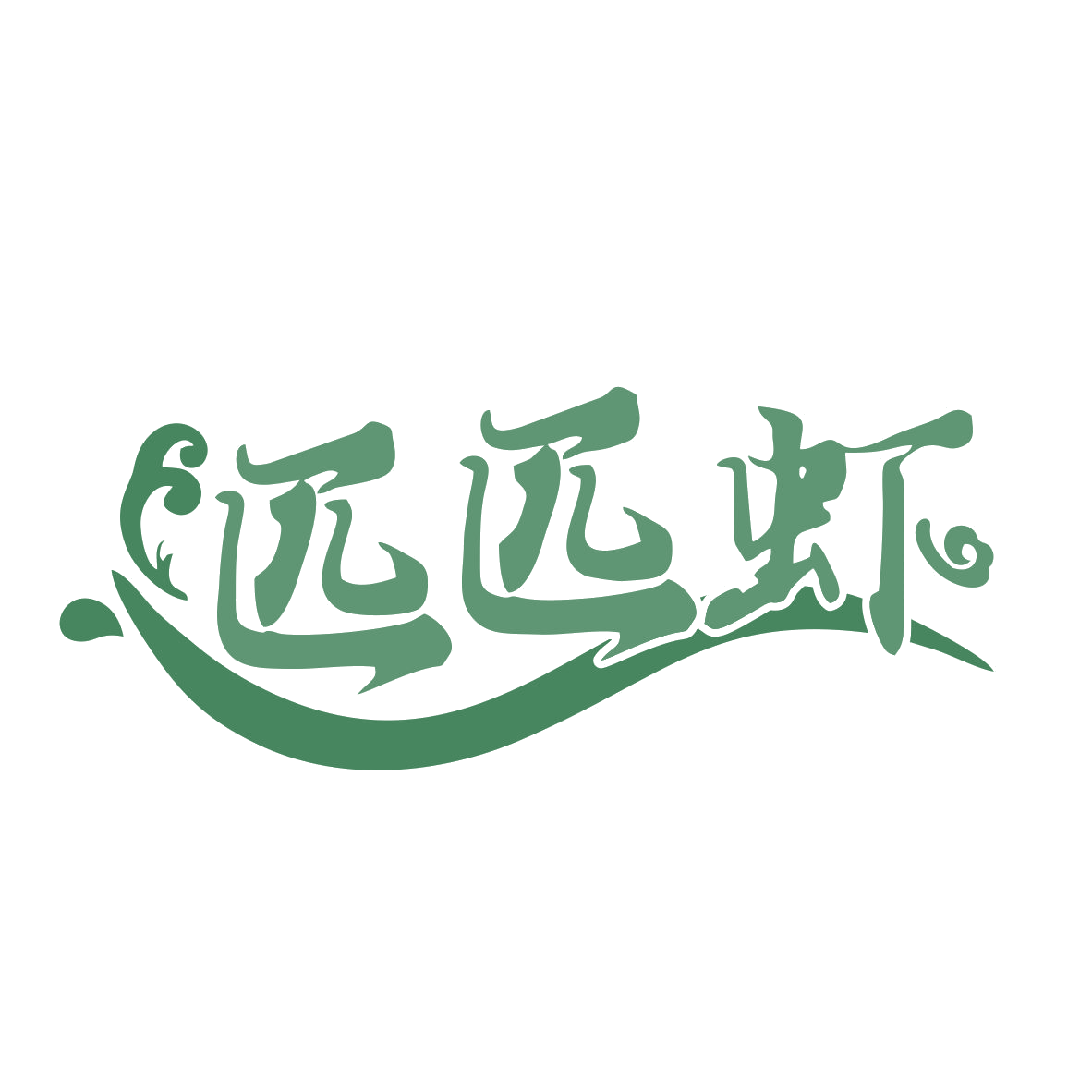 匹匹虾 第43类餐饮住宿 注册号77512574商标图样