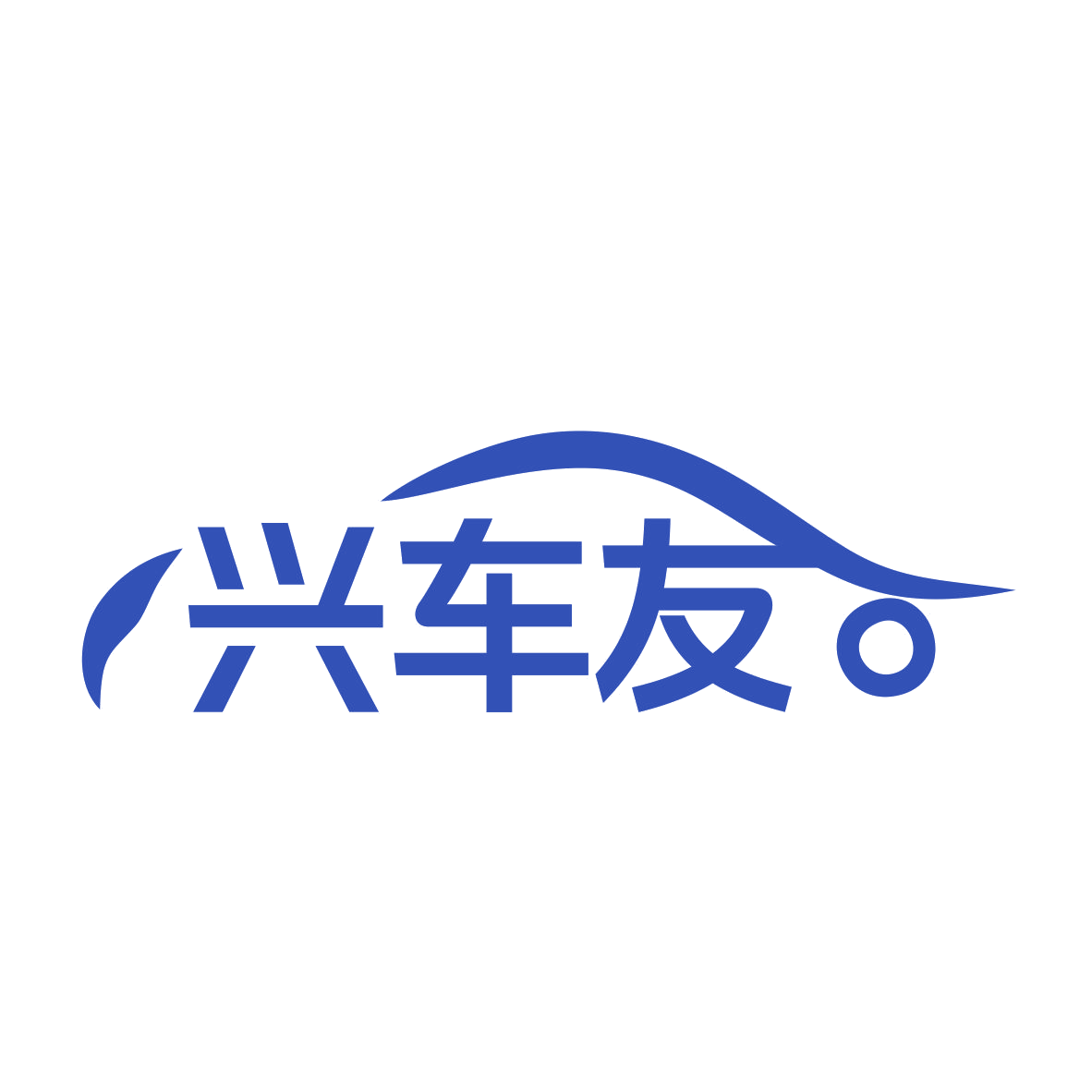 兴车友 第7类机械设备 注册号77513077商标图样