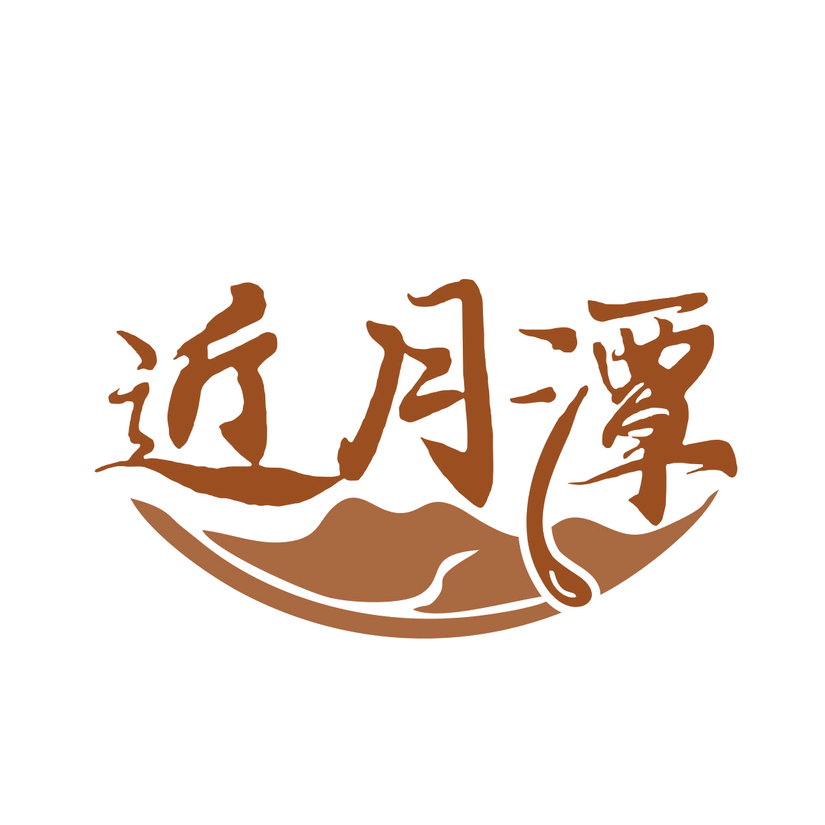 近月潭 第33类酒 注册号77522235商标图样