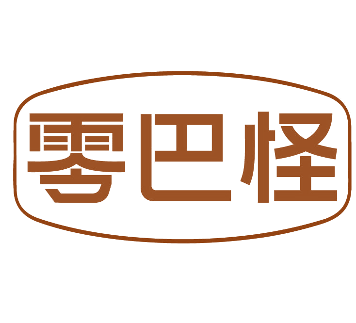 零巴怪 第29类食品罐头 注册号77535131商标图样