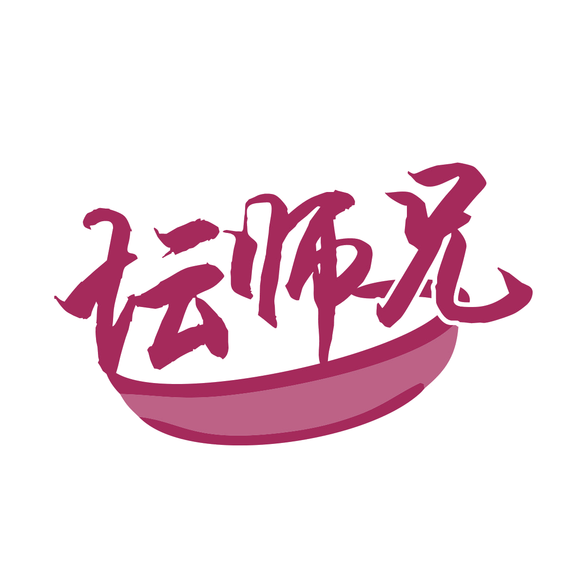 坛师兄 第30类小食配料 注册号77538228商标图样