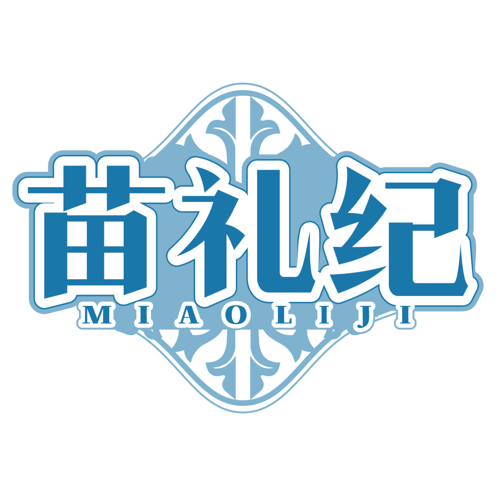 苗礼纪 第33类酒 注册号77538884商标图样