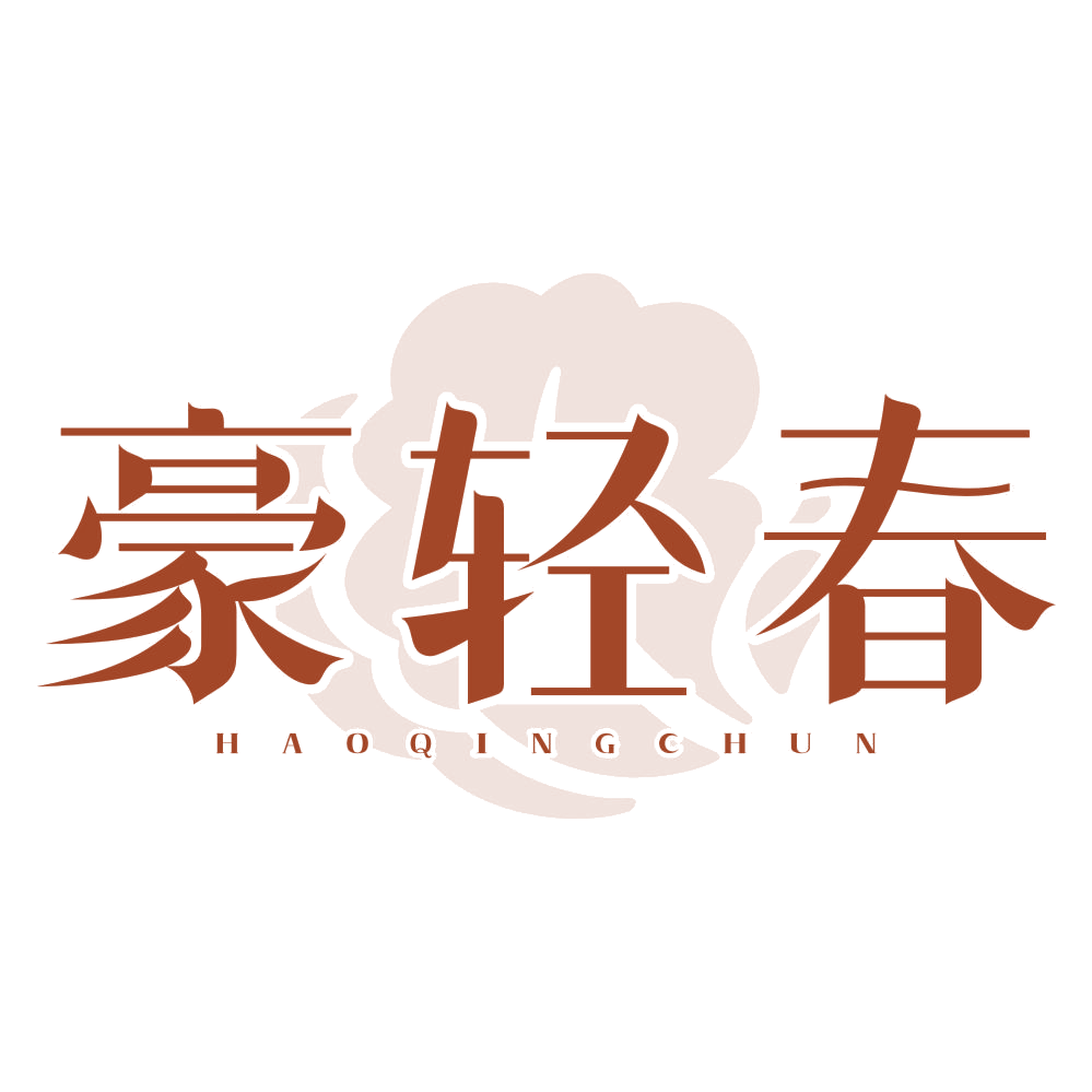 豪轻春 第44类医疗园艺 注册号77544314商标图样