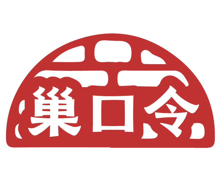 巢口令 第30类小食配料 注册号77546412商标图样