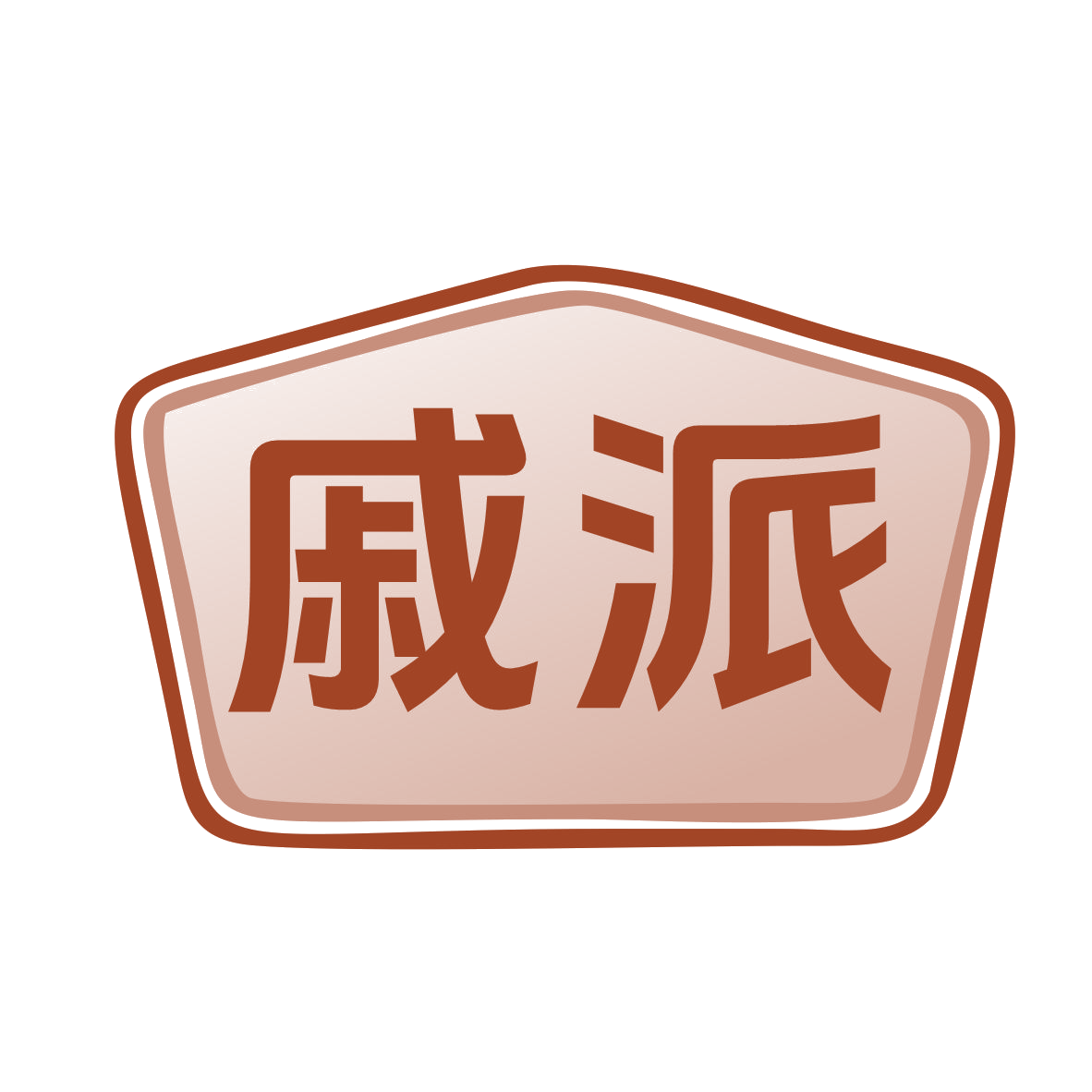 戚派 第7类机械设备 注册号77548873商标图样