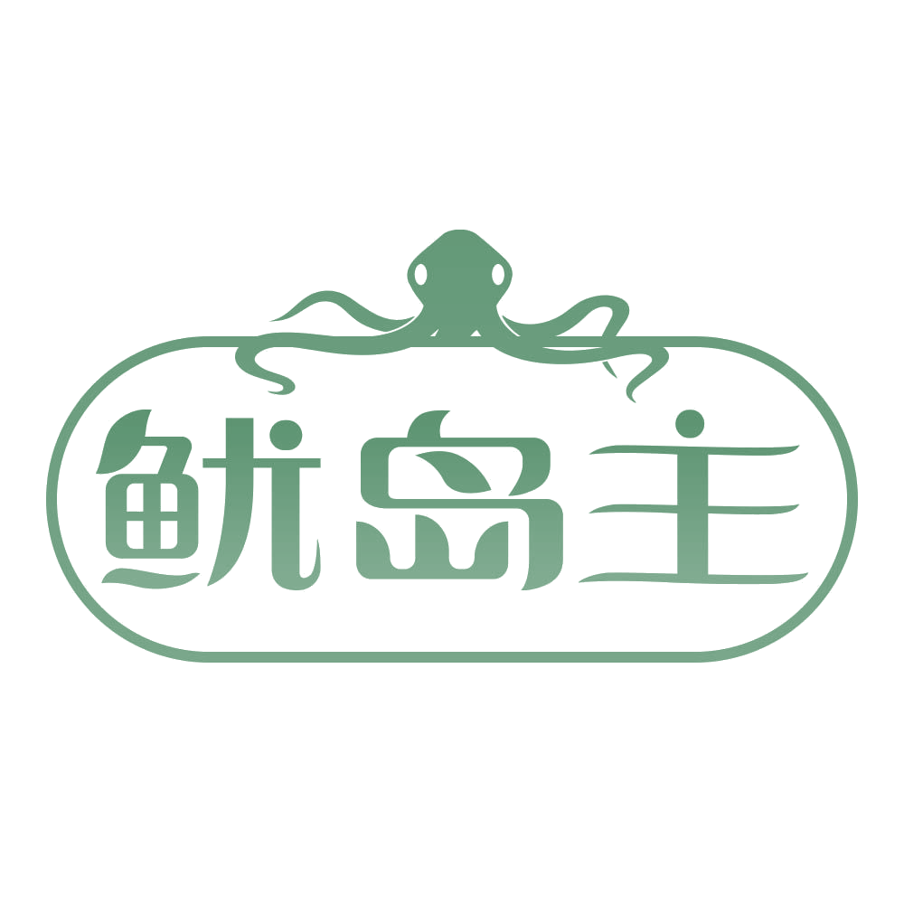 鱿岛主 第43类餐饮住宿 注册号77549331商标图样