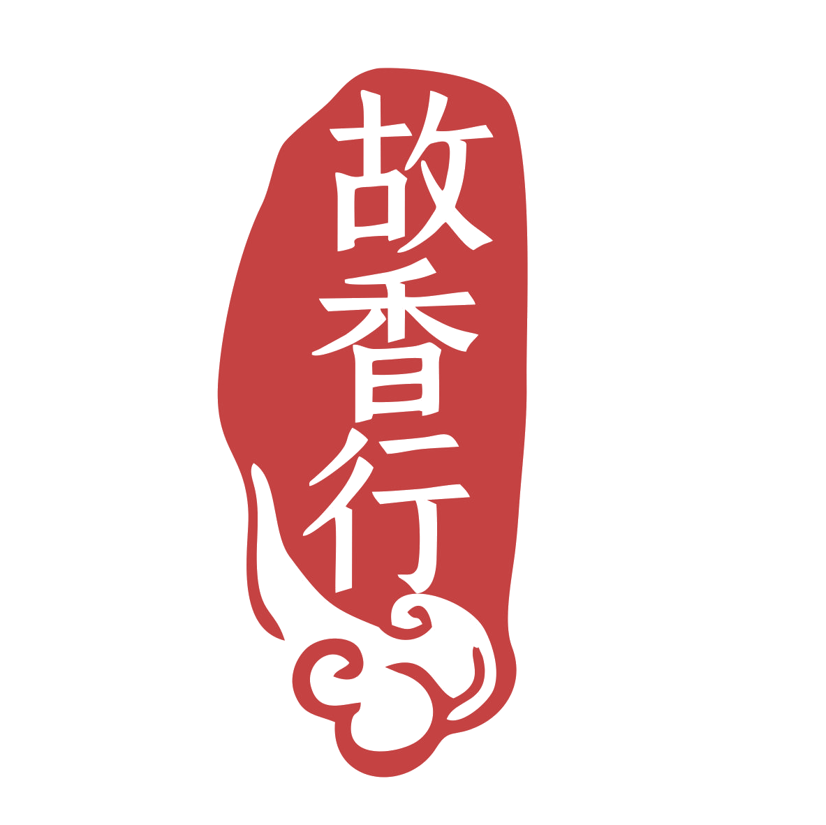 故香行 第31类水果花木 注册号77549416商标图样