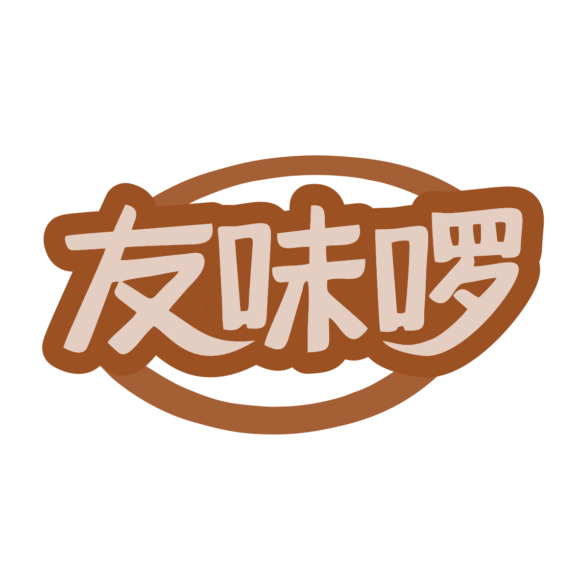 友味啰 第29类食品罐头 注册号77552621商标图样