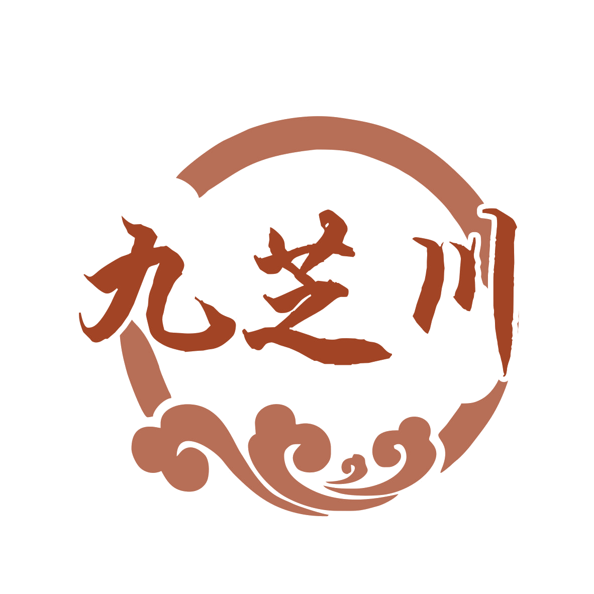 九芝川 第10类医疗器械 注册号77561267商标图样