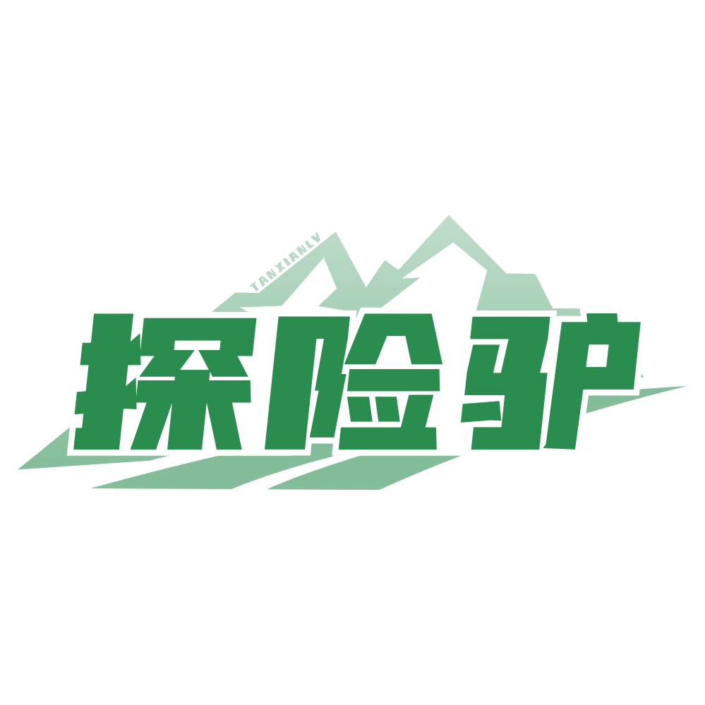 探险驴 第39类运输贮藏 注册号77563690商标图样