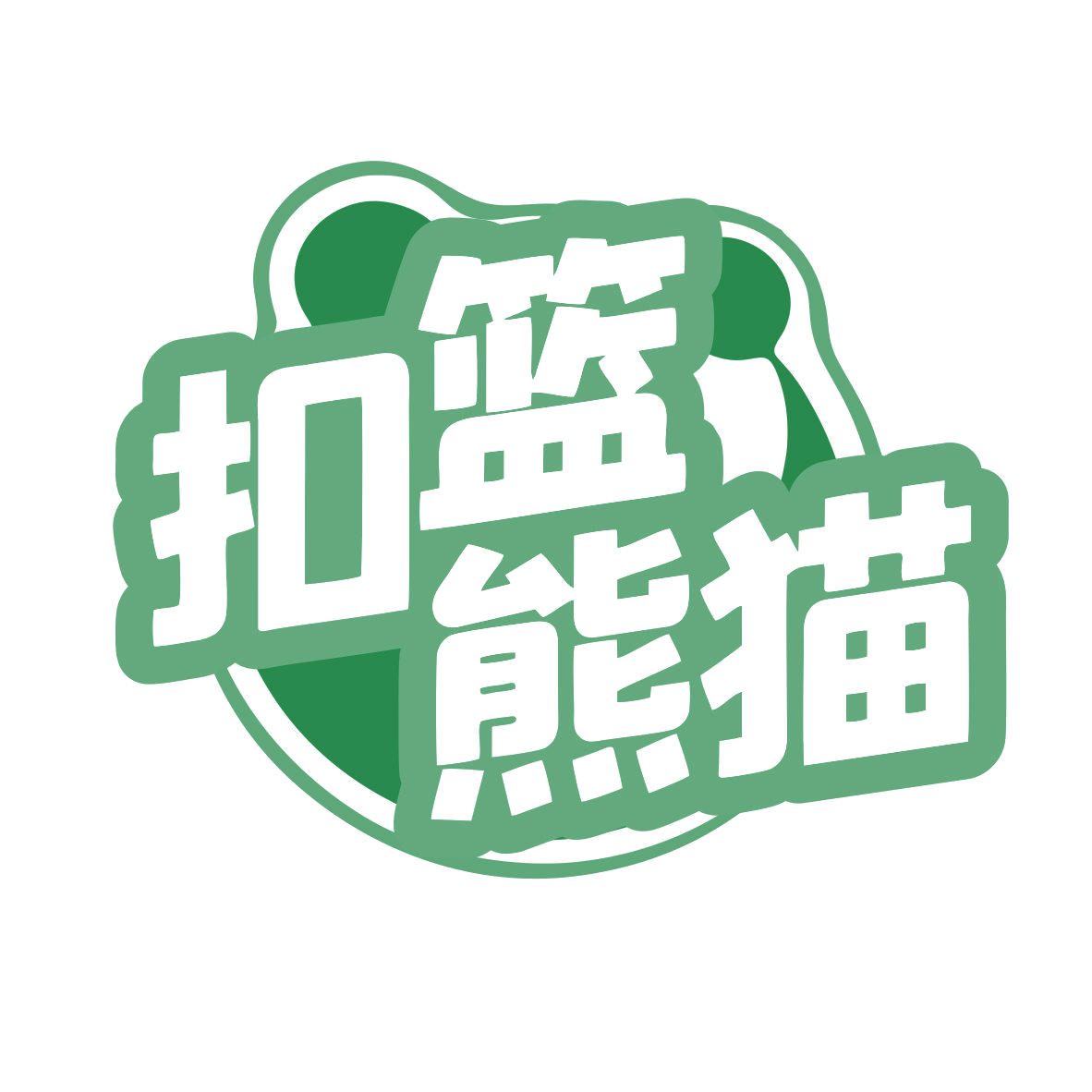 扣篮熊猫 第30类小食配料 注册号77565740商标图样