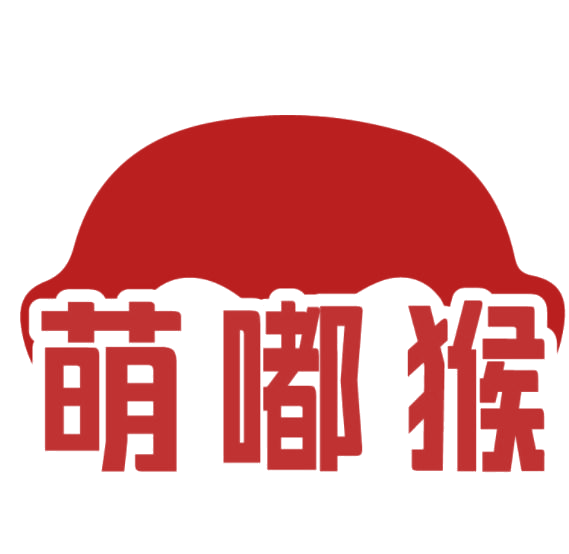 萌嘟猴 第30类小食配料 注册号77571921商标图样